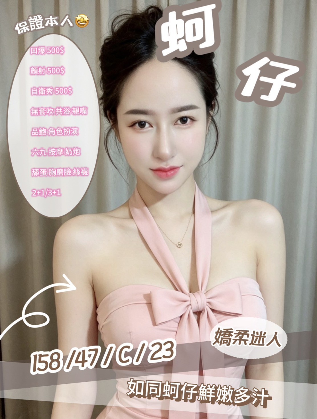 南投定點茶 蚵仔 援交