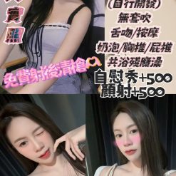 雲林定點茶 蜜糖 援交