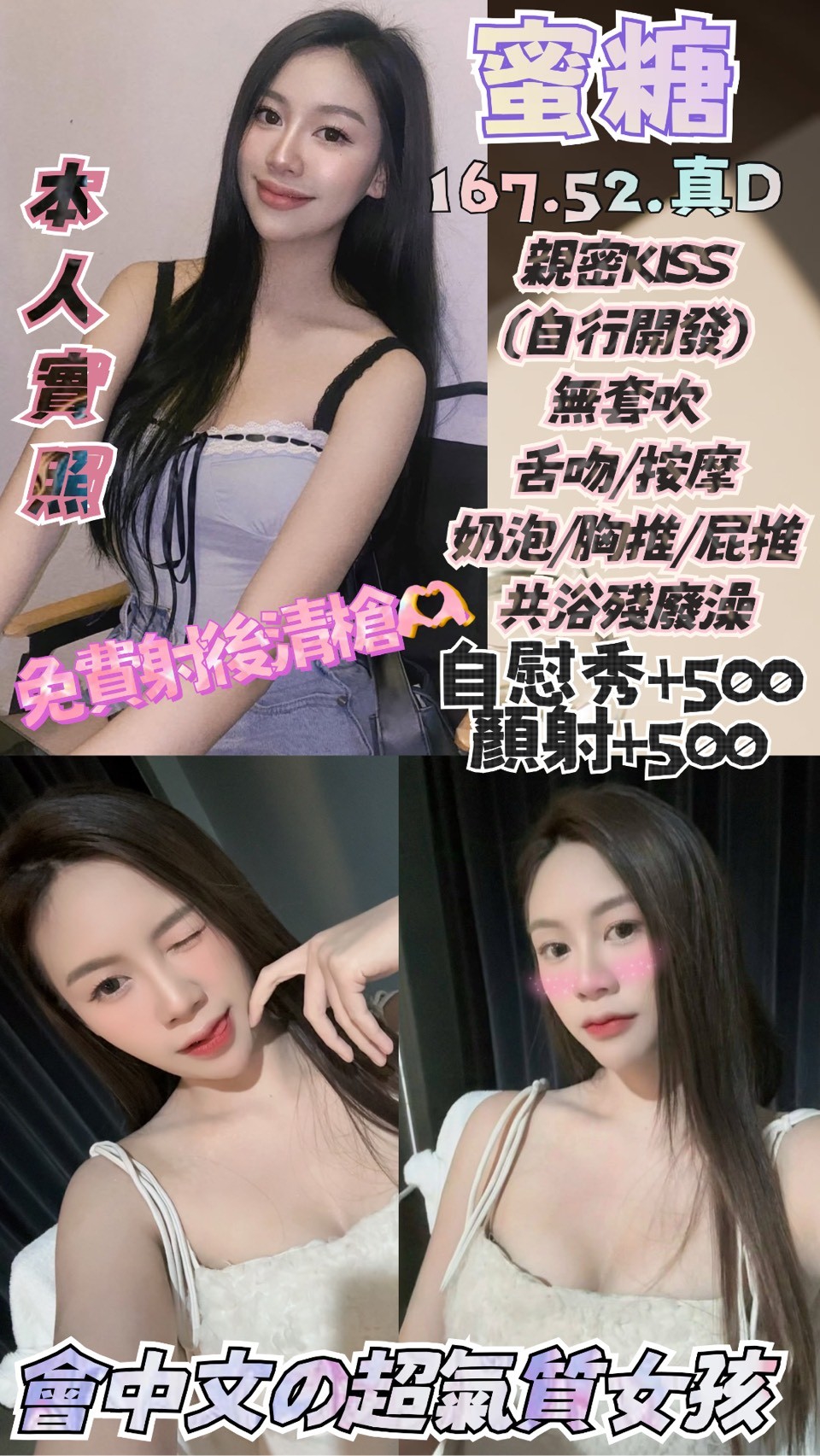 雲林定點茶 蜜糖 援交