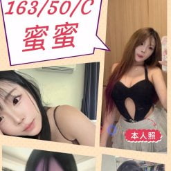 苗栗定點茶 蜜蜜 援交