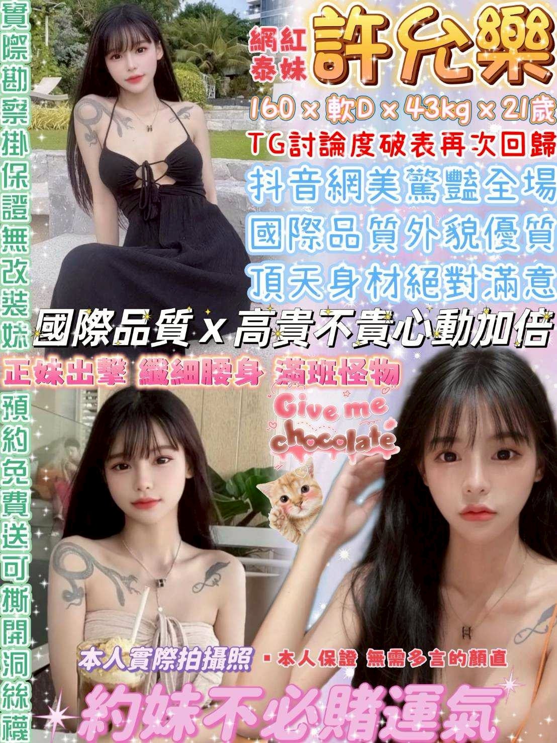 許允樂 台北中山定點茶