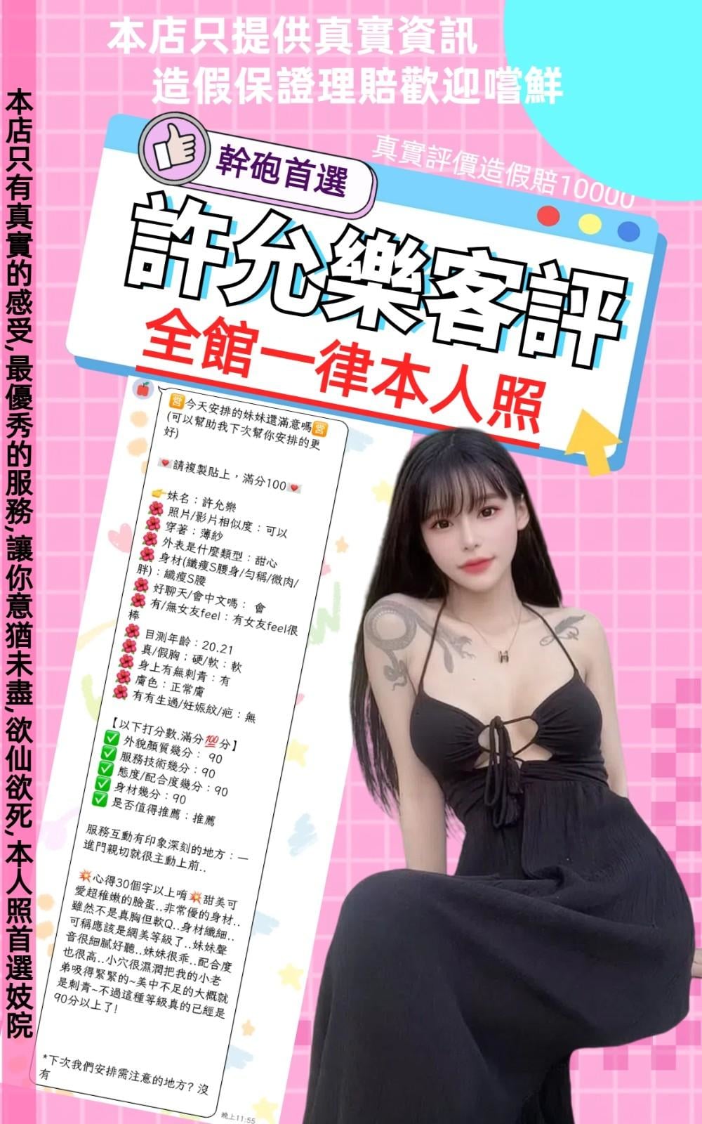 許允樂 台北中山定點茶:圖片 5