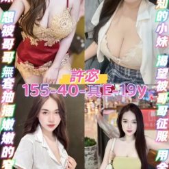 桃園定點茶 許宓 援交