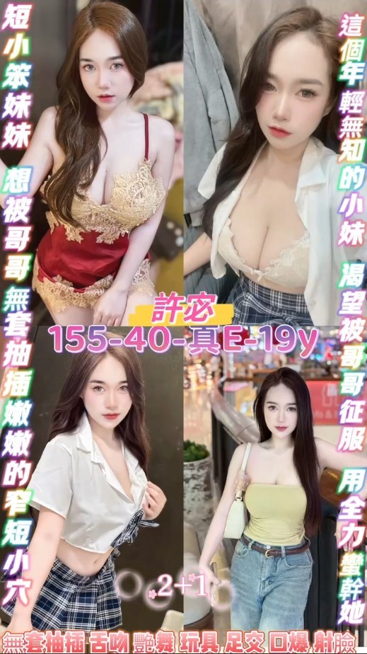 桃園定點茶 許宓 援交