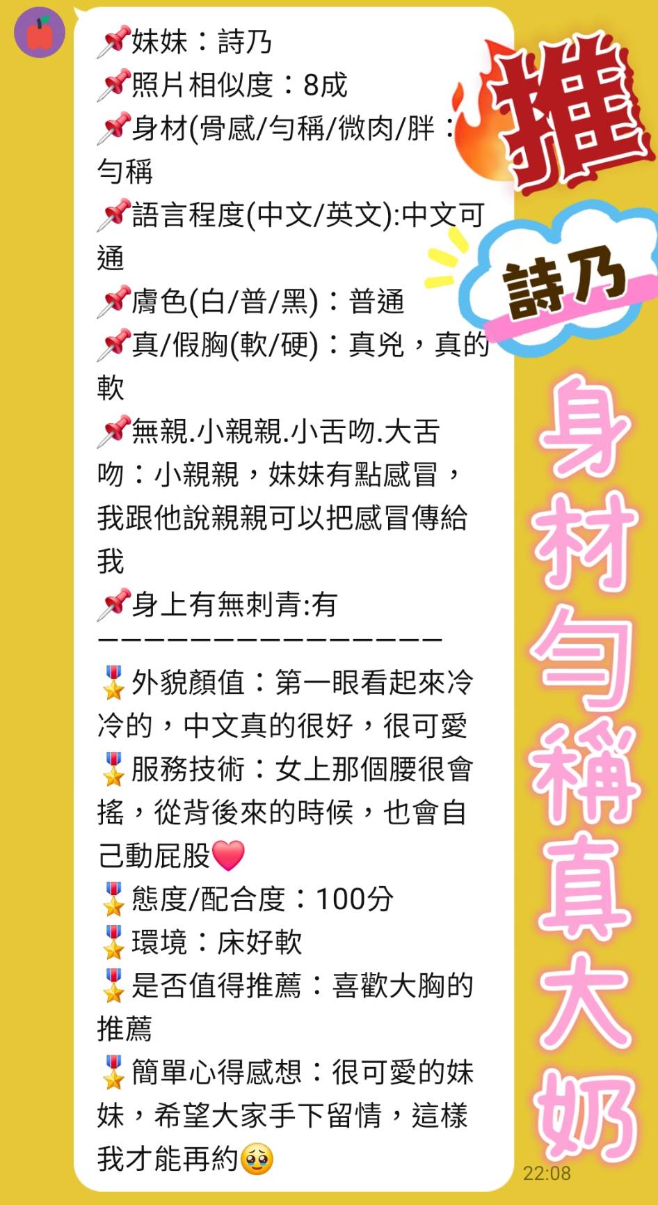 台北定點茶 詩乃 援交:圖片 2
