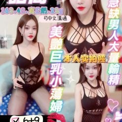 桃園定點茶 語喬 援交