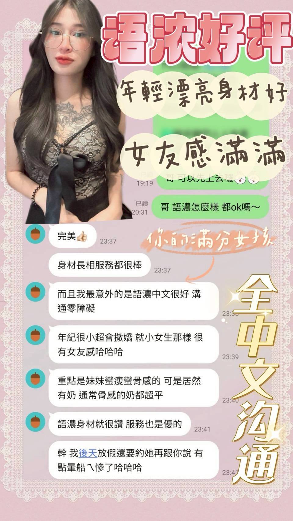 台南定點茶 語濃 援交:圖片 2