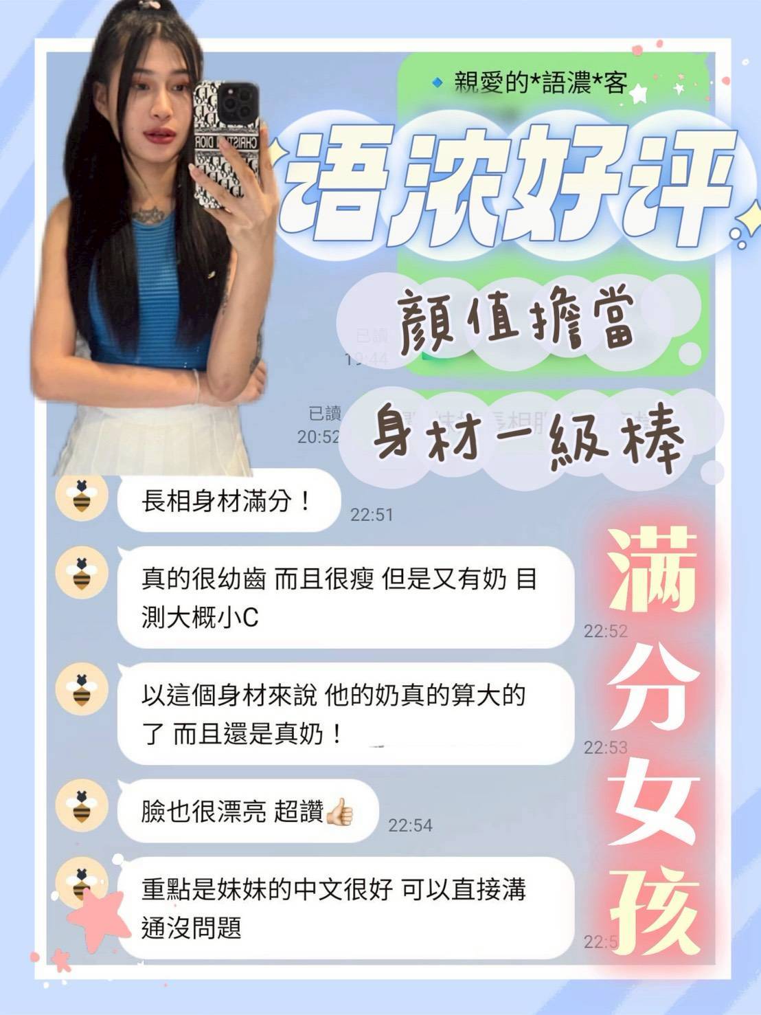 台南定點茶 語濃 援交:圖片 3