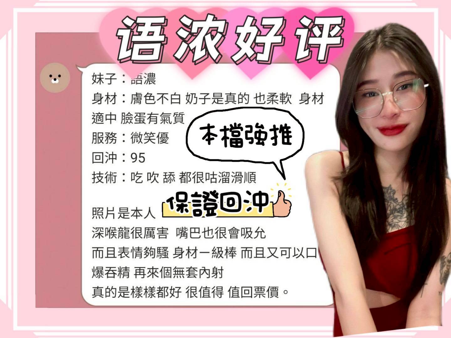 台南定點茶 語濃 援交:圖片 4