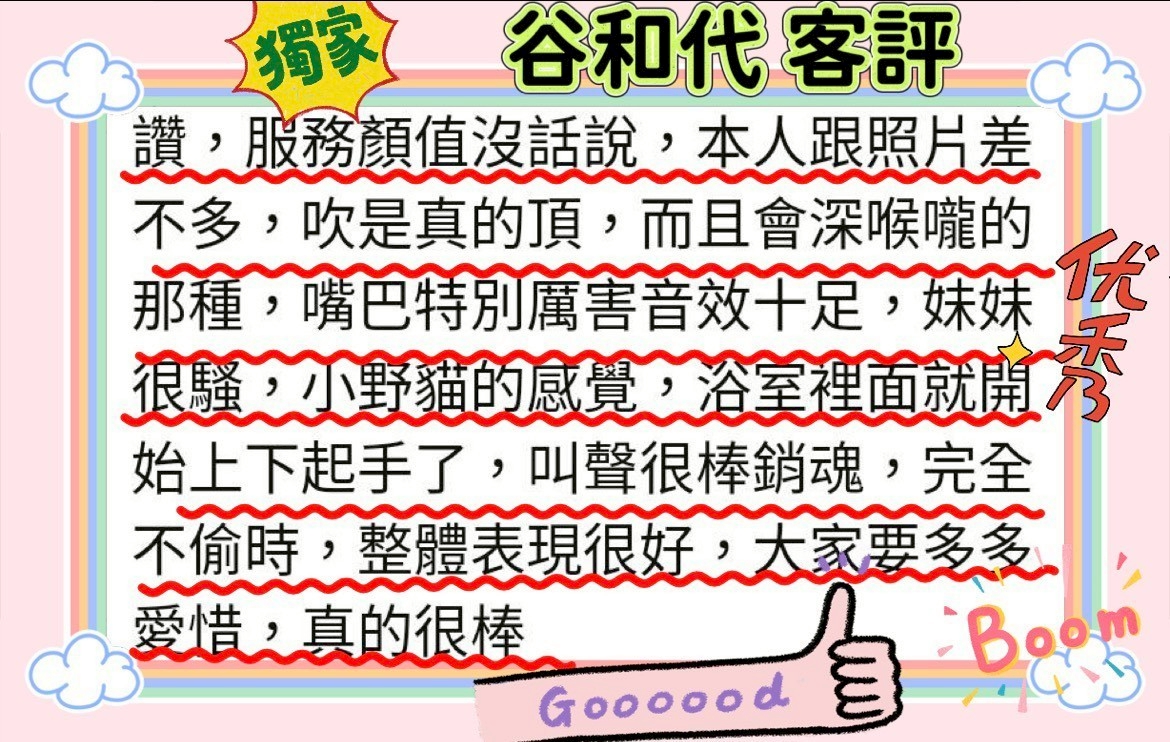 新竹定點/外送茶 谷和代 援交:圖片 4