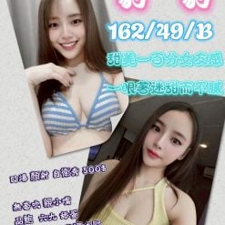 苗栗定點茶 豹豹 援交