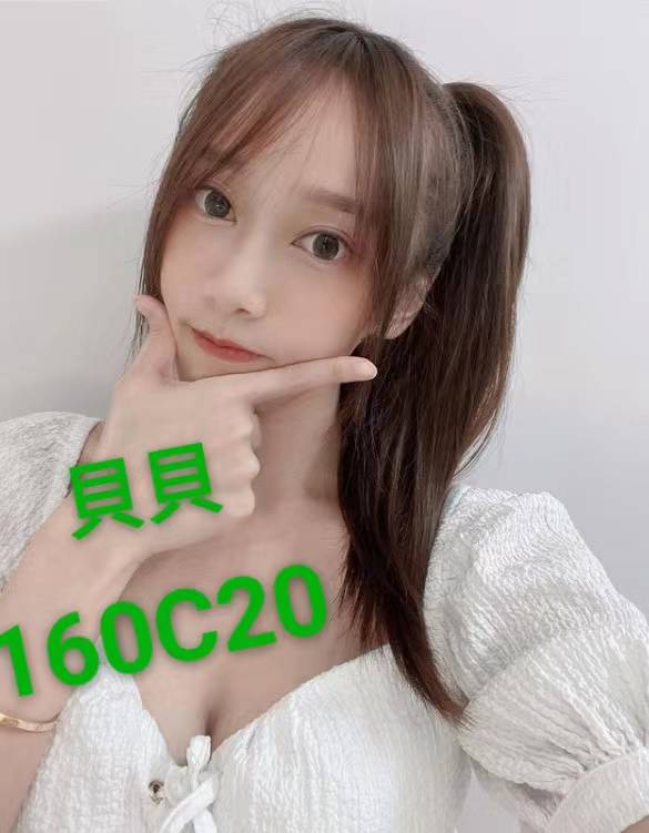 台北/新北外送茶 貝貝 援交