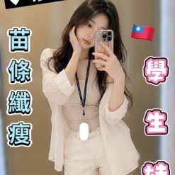 台中定點茶 貞兒 援交
