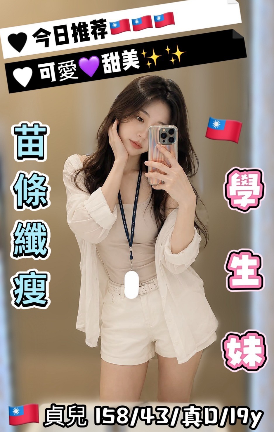 台中定點茶 貞兒 援交