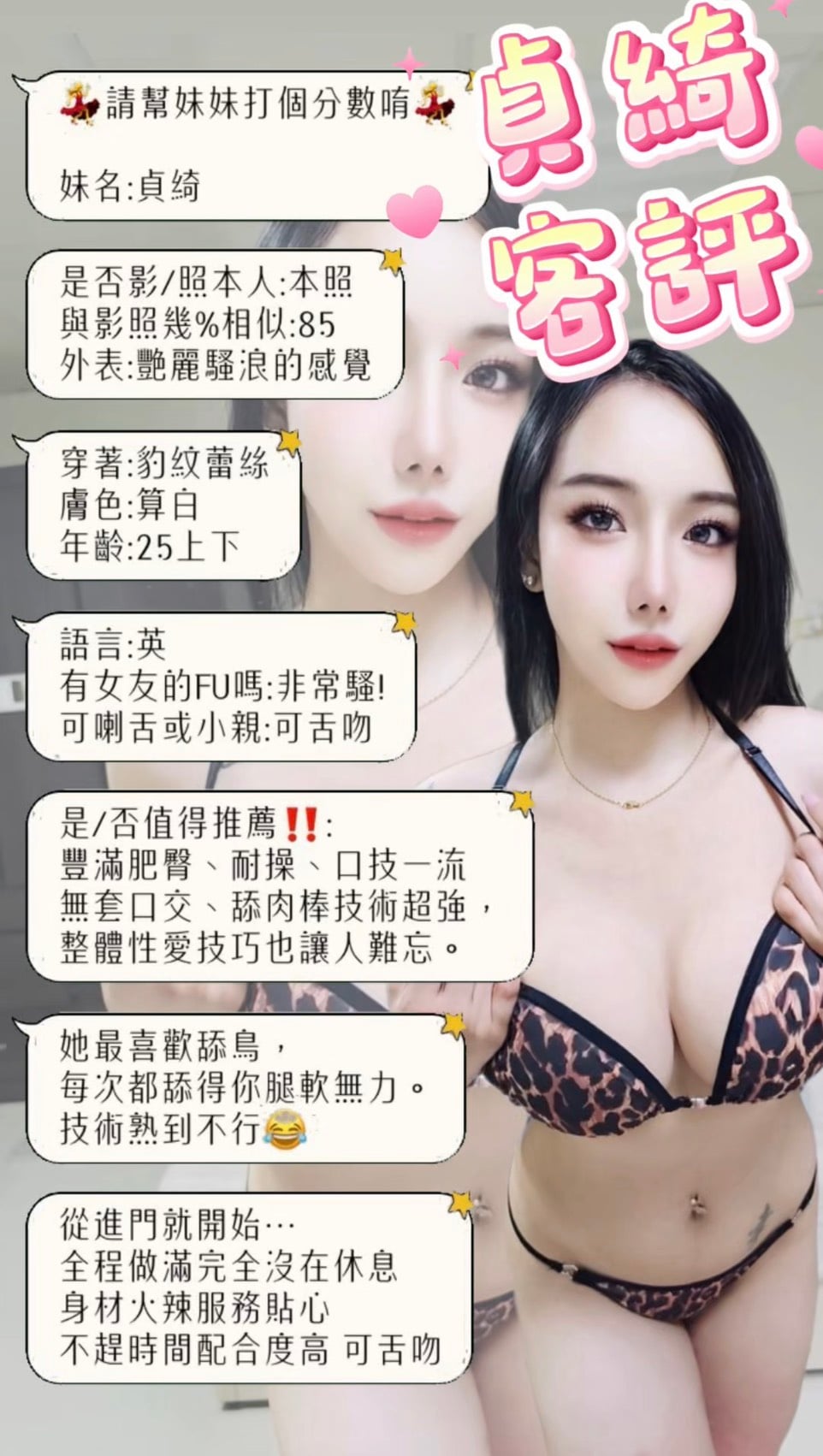 新北定點茶 貞綺 援交:圖片 6
