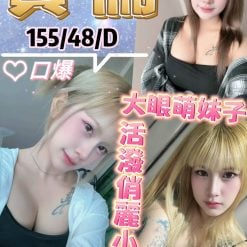台北定點茶 費倫 援交