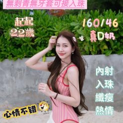 台南定點茶 起起 援交
