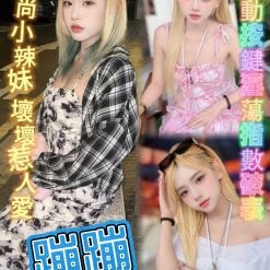 新北定點茶 蹦蹦 援交