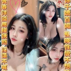 雲林定點茶 野貓 援交