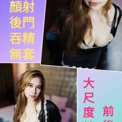 台北定點茶 野貓 援交