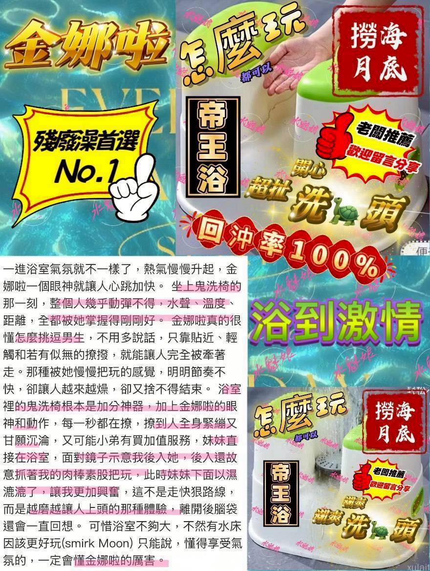 台中定點茶 金娜啦 援交:圖片 5