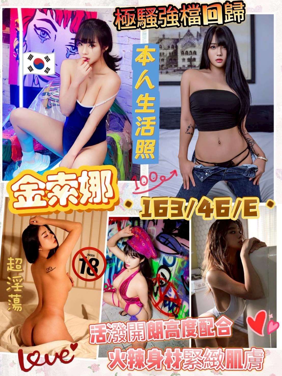 新竹外送/定點茶 金索娜 援交