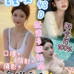 台中定點茶 鐘凌 援交