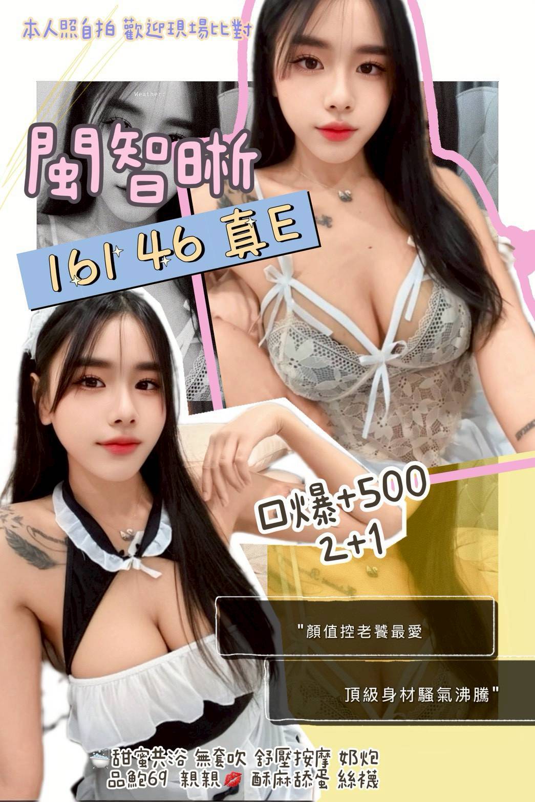 台北定點茶 閩智晰 援交