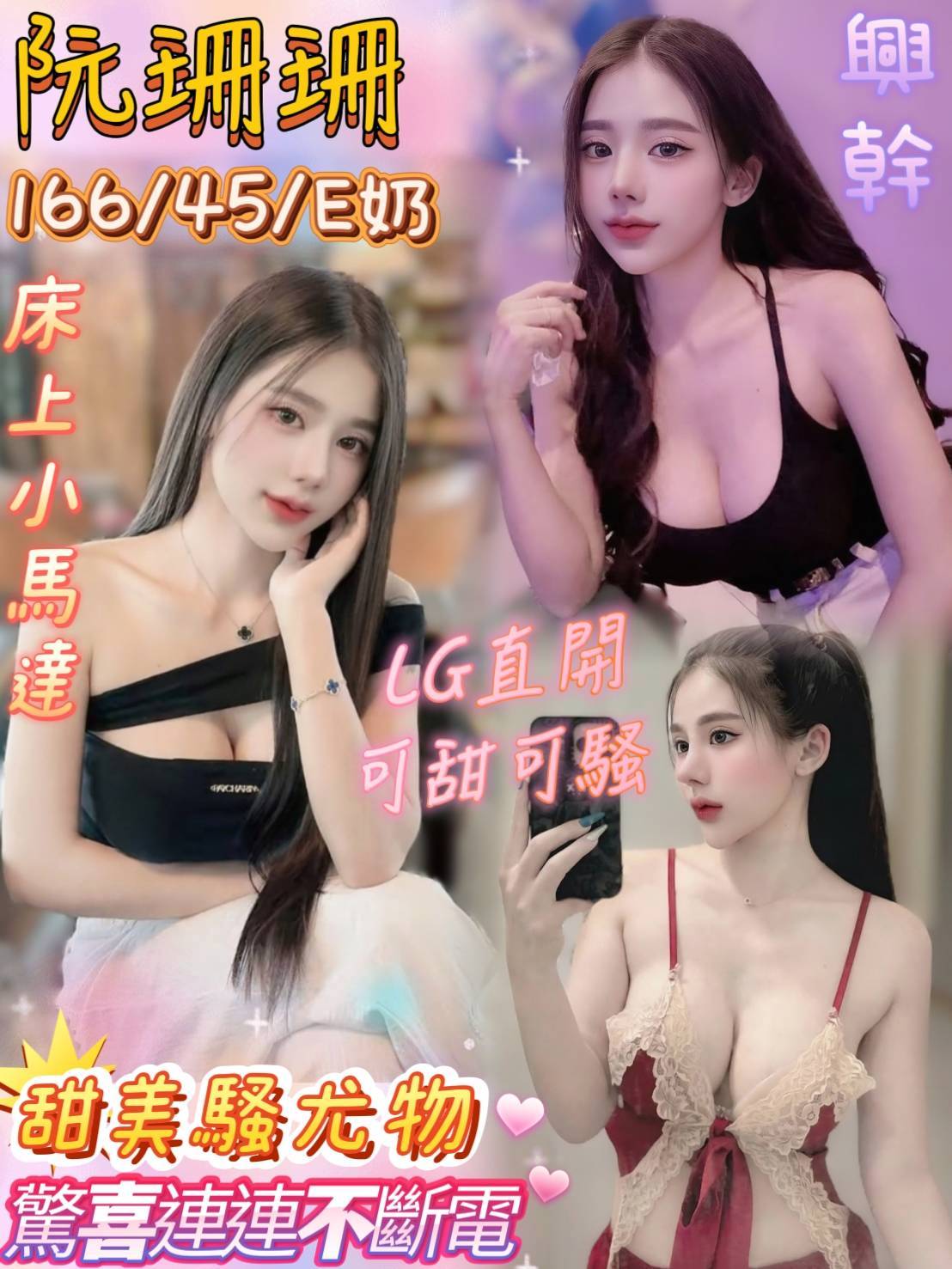 台南定點茶 阮珊珊 援交