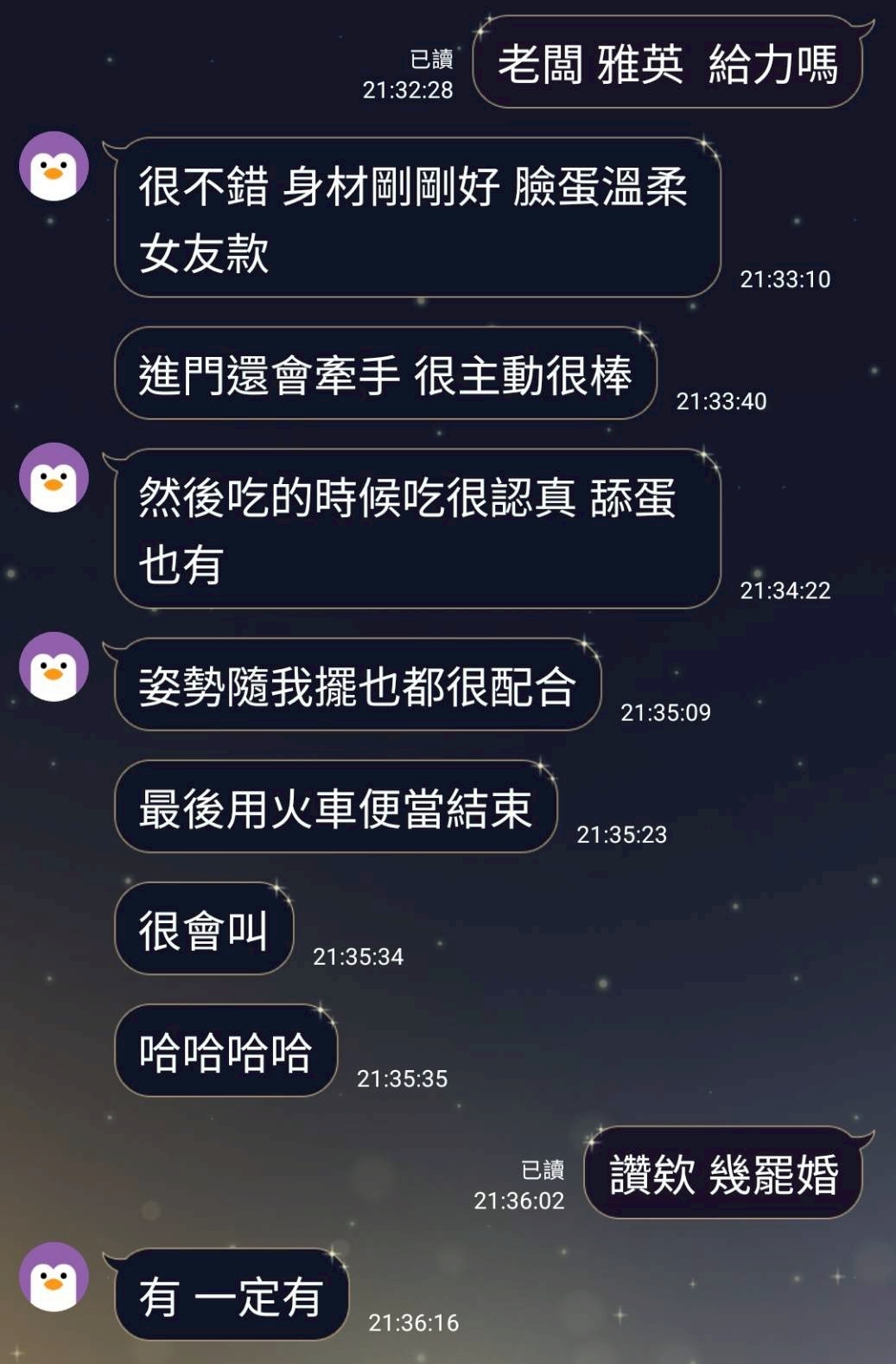 新竹定點茶 雅英 援交:圖片 6