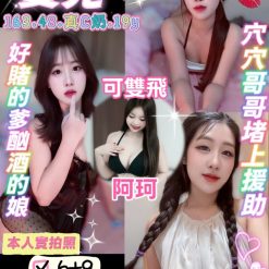 桃園定點茶 雙兒 援交