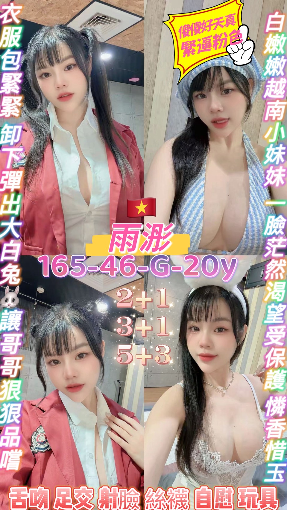 桃園定點茶 雨浵 援交