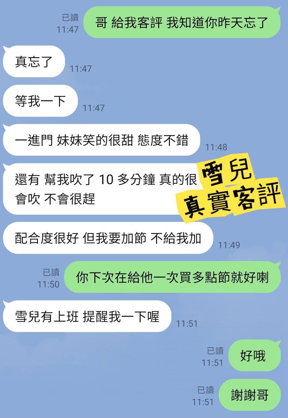 台北定點茶 雪兒 援交:圖片 2