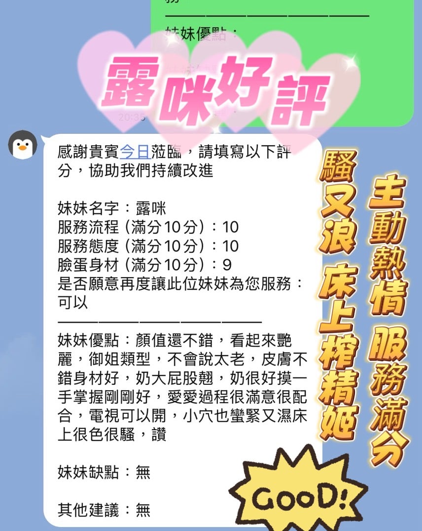新竹定點茶 露咪 援交:圖片 3