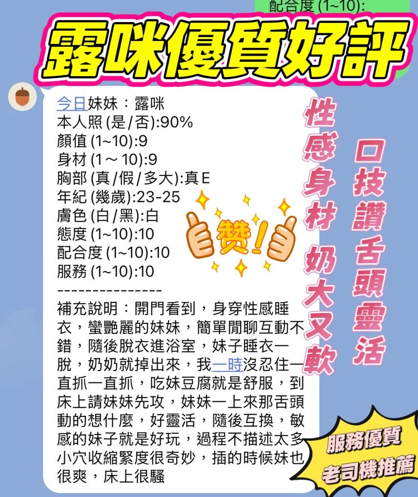 新竹定點茶 露咪 援交:圖片 4