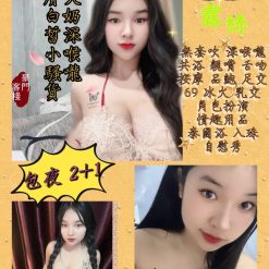 台北定點茶 露絲 援交