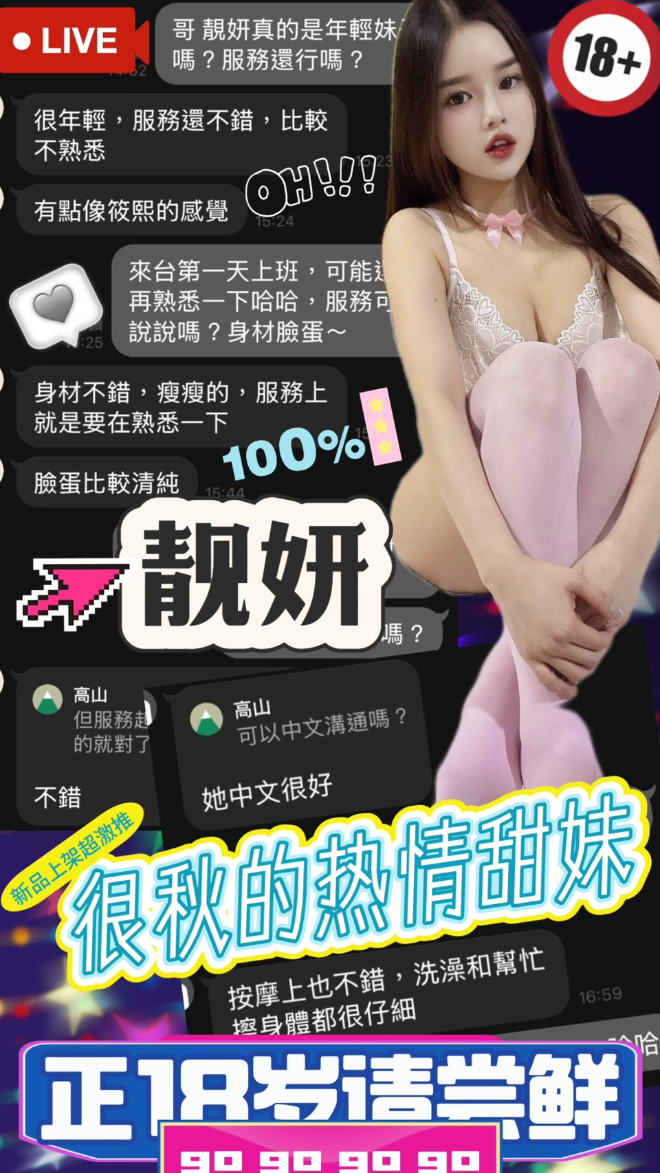 台中定點茶 靓妍 援交:圖片 2