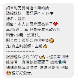 台中定點茶 靜怡 援交:圖片 2