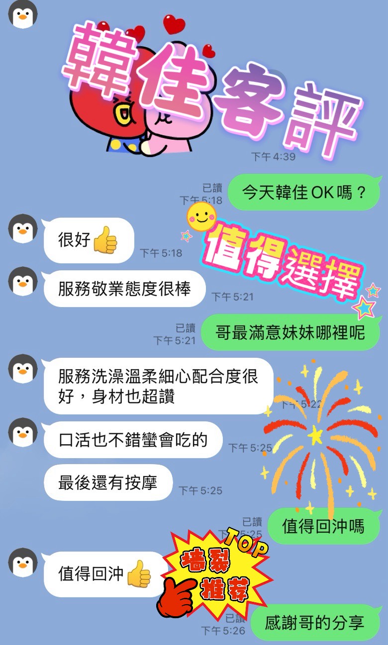 台中定點茶 韓佳 援交:圖片 2