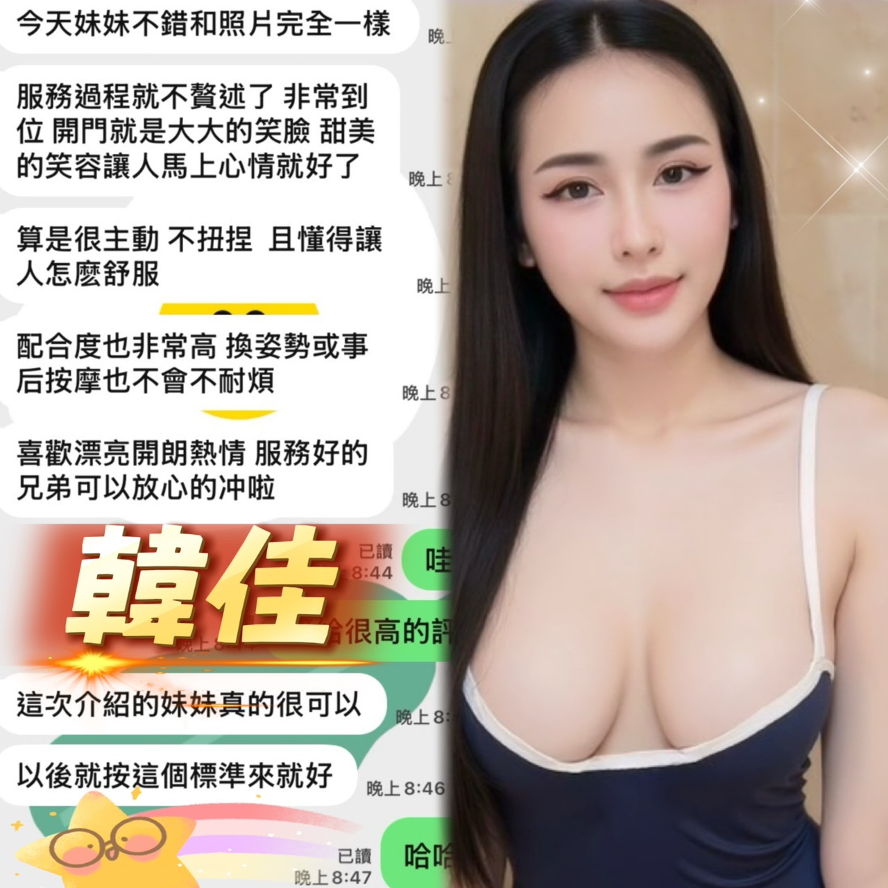 台中定點茶 韓佳 援交:圖片 3