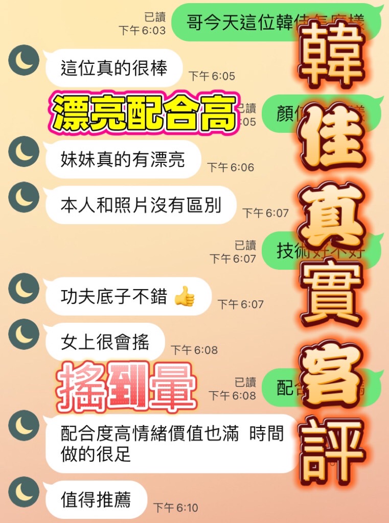 台中定點茶 韓佳 援交:圖片 4