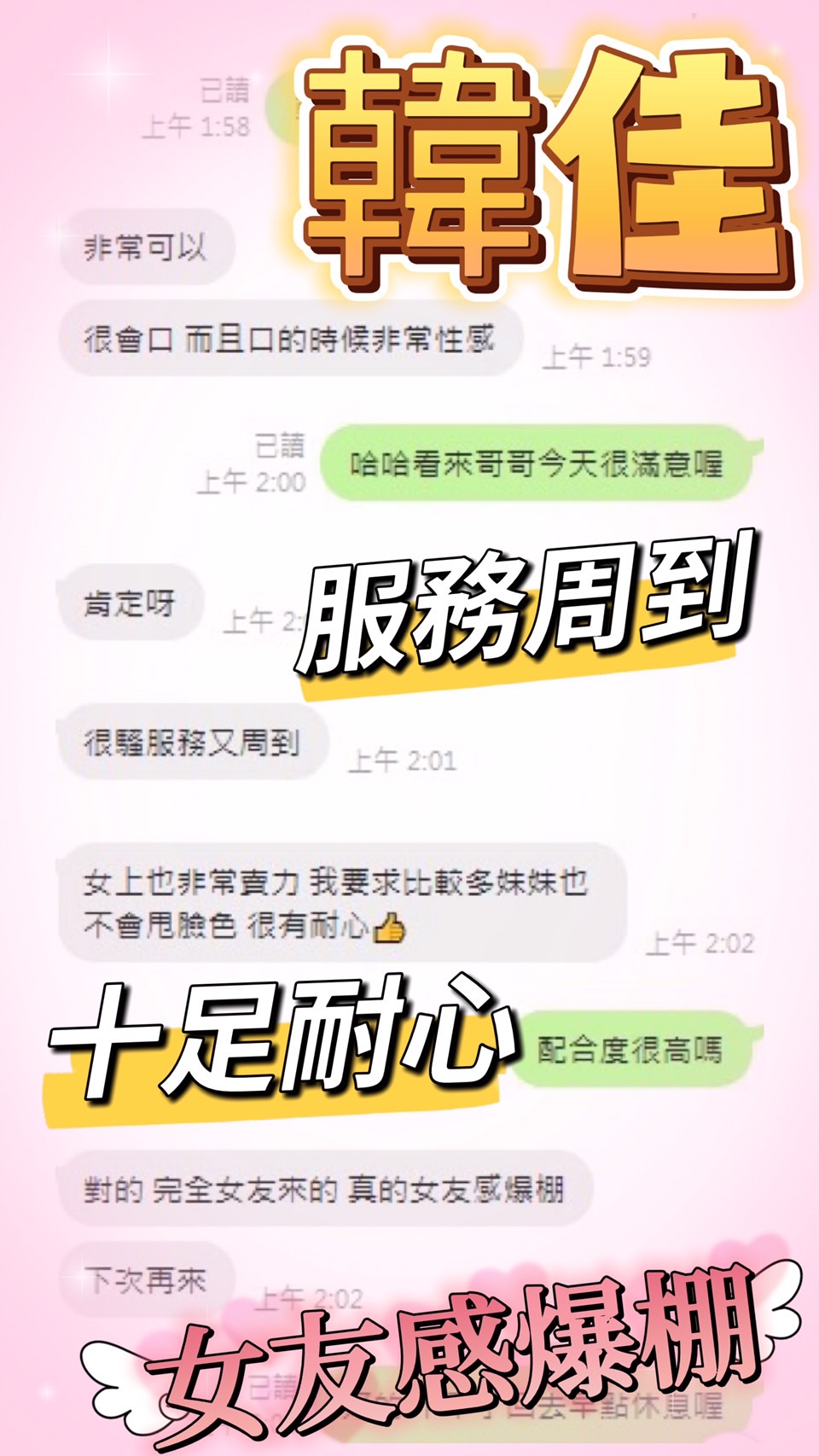 台中定點茶 韓佳 援交:圖片 5