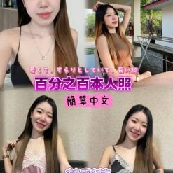 新北定點茶 韓彩英 援交
