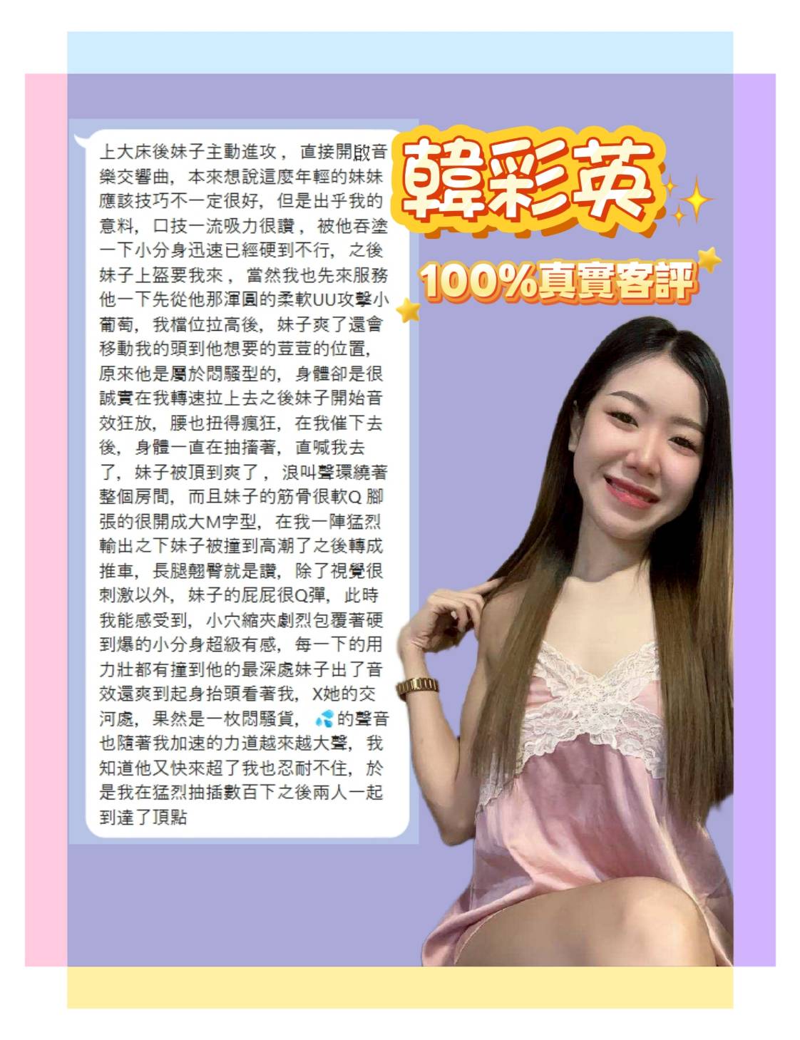 新北定點茶 韓彩英 援交:圖片 8