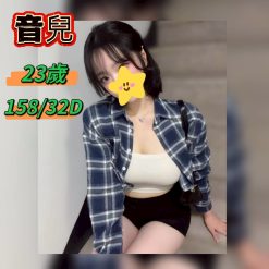 台中定點茶 音兒 援交