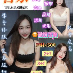 桃園定點茶 香奈 援交
