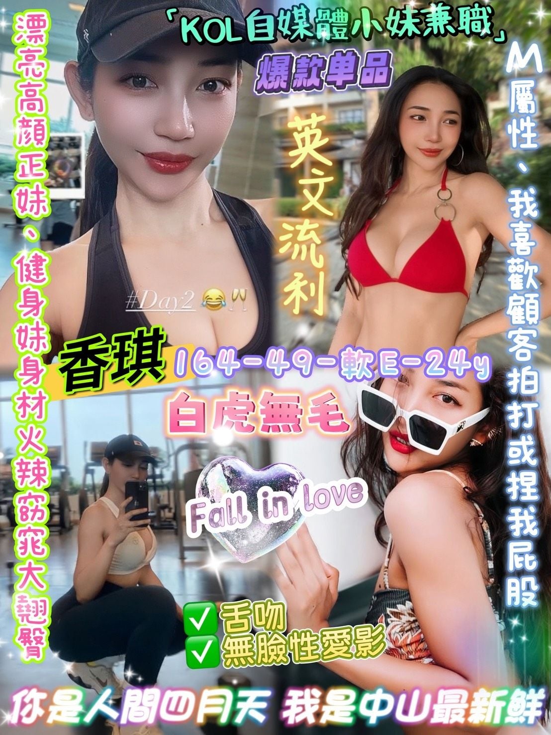 台北定點茶 香琪 援交