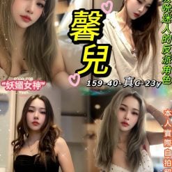台北定點茶 馨兒 援交