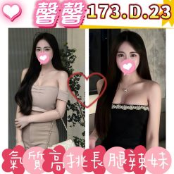 台北外送茶 馨馨 援交