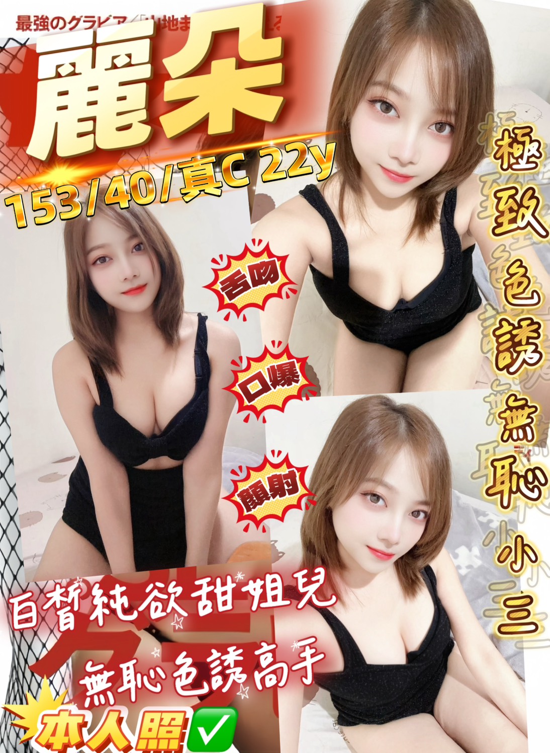 桃園定點茶 麗朵 援交